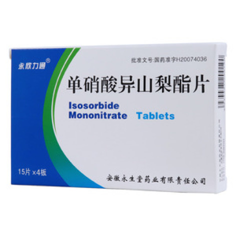 单硝酸异山梨酯片(永欣力通)包装主图 单硝酸异山梨酯片(永欣力通)包装主图