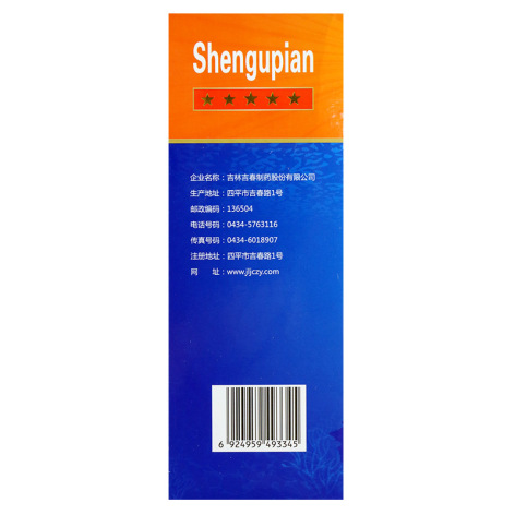 肾骨片(多元康)包装侧面图2 肾骨片(多元康)包装侧面图2