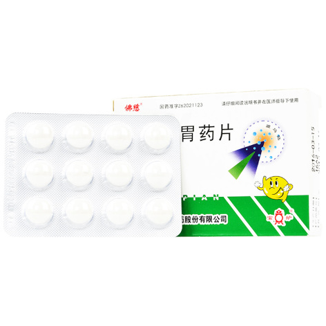 陇马陆胃药片(佛慈)包装侧面图4 陇马陆胃药片(佛慈)包装侧面图4