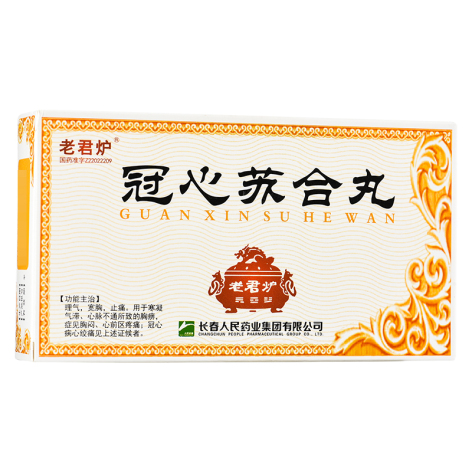 冠心苏合丸(老君炉)包装侧面图5 冠心苏合丸(老君炉)包装侧面图5