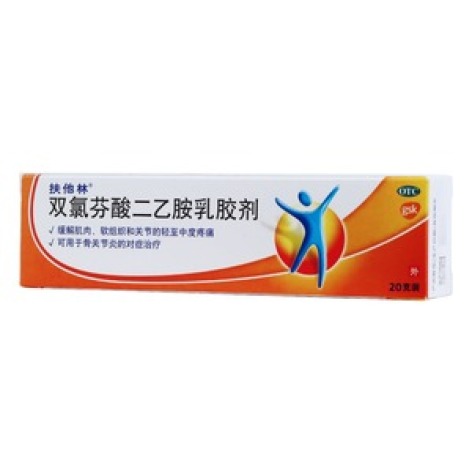 双氯芬酸二乙胺乳胶剂(扶他林)包装主图