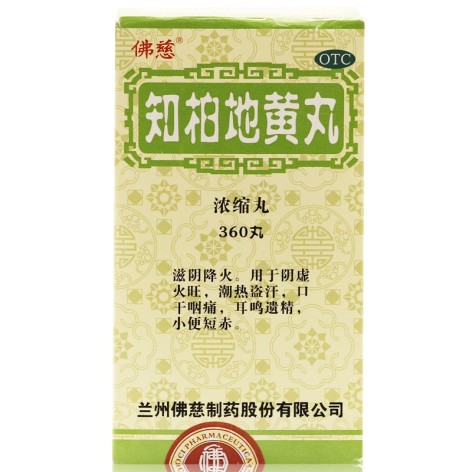 知柏地黄丸(浓缩丸)(佛慈)包装主图