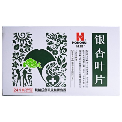 银杏叶片(红会)包装主图 银杏叶片(红会)包装主图