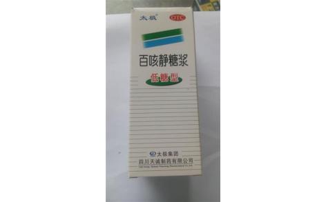 百咳静糖浆(天诚)主图