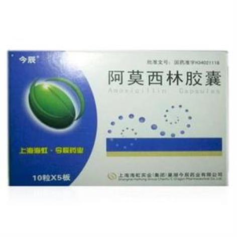 阿莫西林胶囊(今辰)包装主图 阿莫西林胶囊(今辰)包装主图