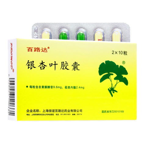 银杏叶胶囊(百路达)包装主图 银杏叶胶囊(百路达)包装主图
