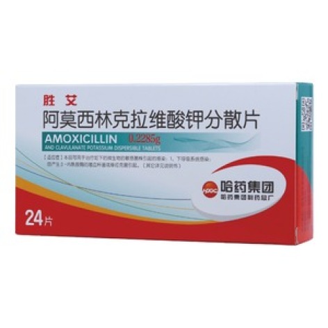 阿莫西林克拉维酸钾分散片(胜艾)包装主图 阿莫西林克拉维酸钾分散片(胜艾)包装主图
