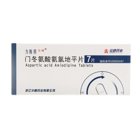 门冬氨酸氨氯地平片(力斯得)包装主图 门冬氨酸氨氯地平片(力斯得)包装主图