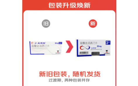 盐酸达泊西汀片(必利劲)主图 盐酸达泊西汀片(必利劲)主图