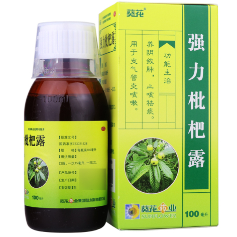 强力枇杷露(葵花)包装主图 强力枇杷露(葵花)包装主图