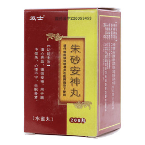 朱砂安神丸(双士)包装主图 朱砂安神丸(双士)包装主图