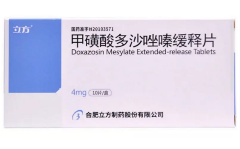 甲磺酸多沙唑嗪缓释片(立方)主图 甲磺酸多沙唑嗪缓释片(立方)主图