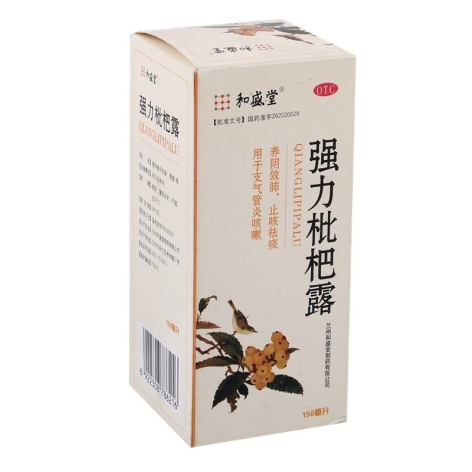 强力枇杷露(和盛堂)包装侧面图2