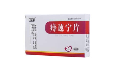 痔速宁片(齐源堂)主图 痔速宁片(齐源堂)主图