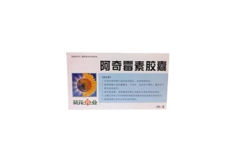 阿奇霉素胶囊(言诺欣)主图 阿奇霉素胶囊(言诺欣)主图