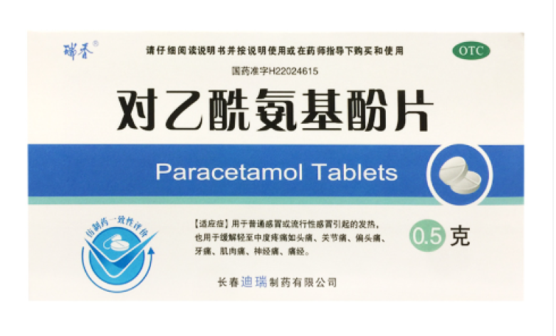 对乙酰氨基酚片(瑞香)包装主图