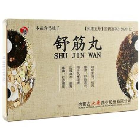舒筋丸(大唐)包装主图