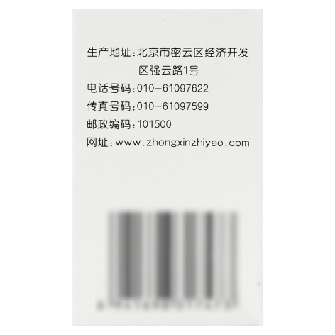 盐酸普萘洛尔片(中新)包装侧面图3
