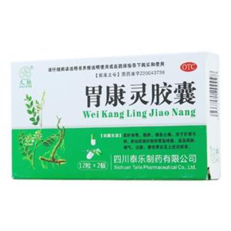 胃康灵胶囊(久欣)包装主图