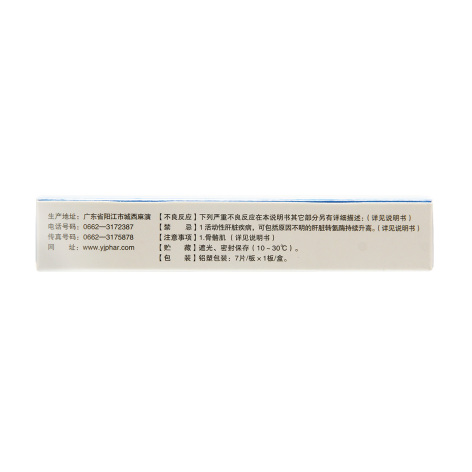 阿托伐他汀钙分散片(京舒)包装侧面图2 阿托伐他汀钙分散片(京舒)包装侧面图2