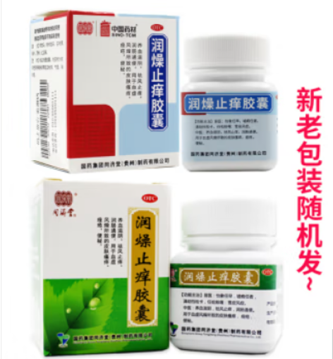 润燥止痒胶囊(同济堂)包装主图