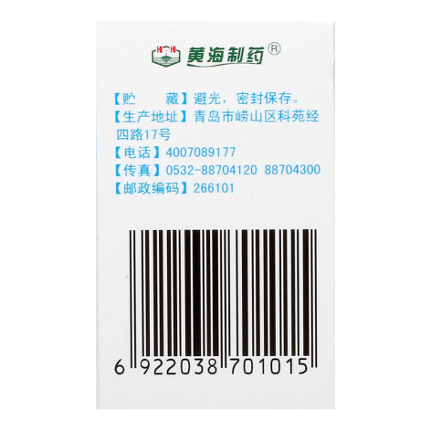 硝苯地平缓释片(Ⅱ)(伲福达)包装侧面图3 硝苯地平缓释片(Ⅱ)(伲福达)包装侧面图3