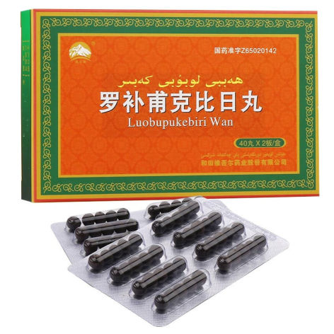 罗补甫克比日丸(昆仑山)包装侧面图2 罗补甫克比日丸(昆仑山)包装侧面图2