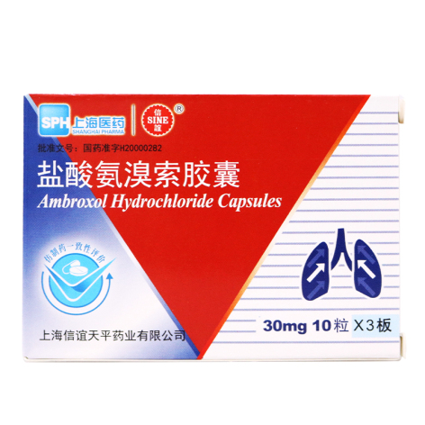 盐酸氨溴索胶囊(信谊)包装主图