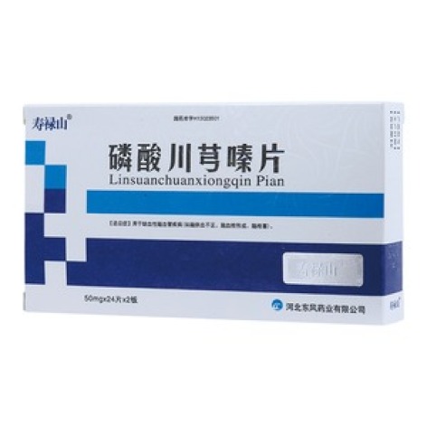 磷酸川芎嗪片(寿禄山)包装主图 磷酸川芎嗪片(寿禄山)包装主图