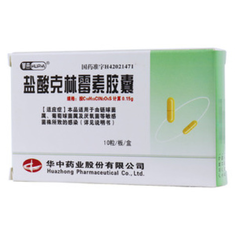 盐酸克林霉素胶囊(華意)包装主图 盐酸克林霉素胶囊(華意)包装主图