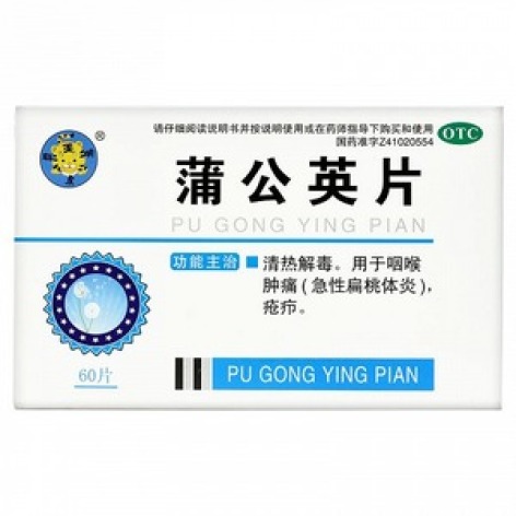 蒲公英片(龙门)包装主图 蒲公英片(龙门)包装主图