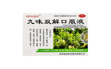 九味双解口服液(金泉宝山)主图 九味双解口服液(金泉宝山)主图