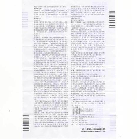 非那雄胺片(舒邦)包装侧面图4 非那雄胺片(舒邦)包装侧面图4