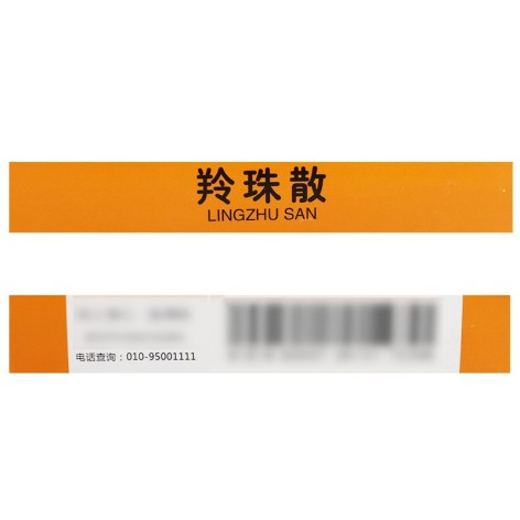 羚珠散(雷允上)包装侧面图3 羚珠散(雷允上)包装侧面图3