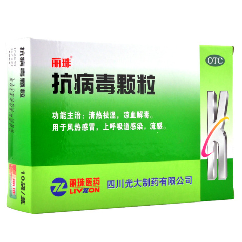 抗病毒颗粒(丽珠)包装主图