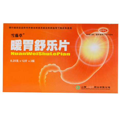 暖胃舒乐片(雪藤草)包装主图