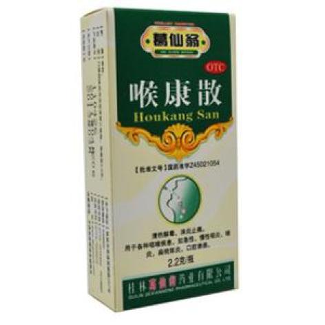 喉康散(葛仙翁)包装主图 喉康散(葛仙翁)包装主图