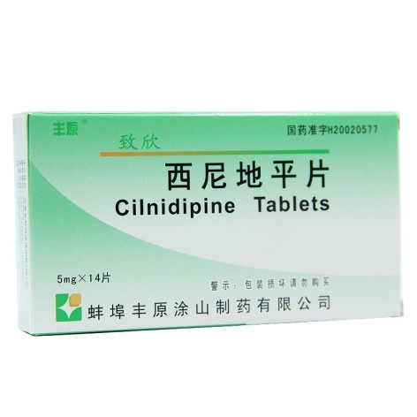 西尼地平片(致欣)包装侧面图2