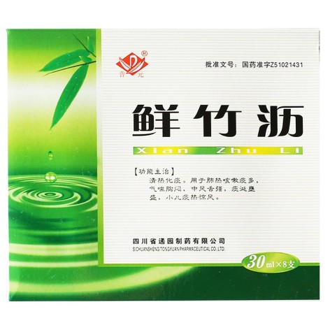鲜竹沥(普元)包装主图 鲜竹沥(普元)包装主图