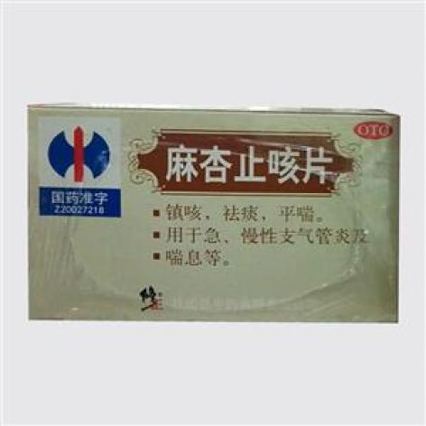 麻杏止咳片(中药)包装主图