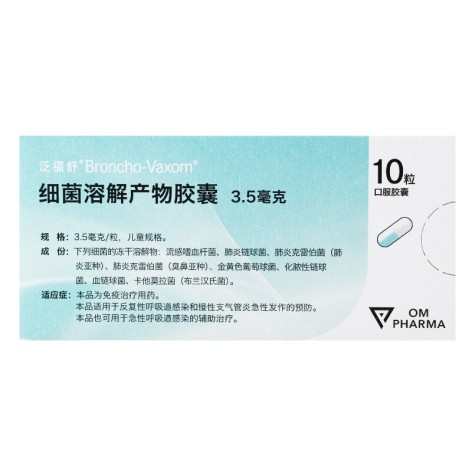 细菌溶解产物胶囊(泛福舒)包装主图 细菌溶解产物胶囊(泛福舒)包装主图