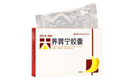 养胃宁胶囊(谓能)主图 养胃宁胶囊(谓能)主图