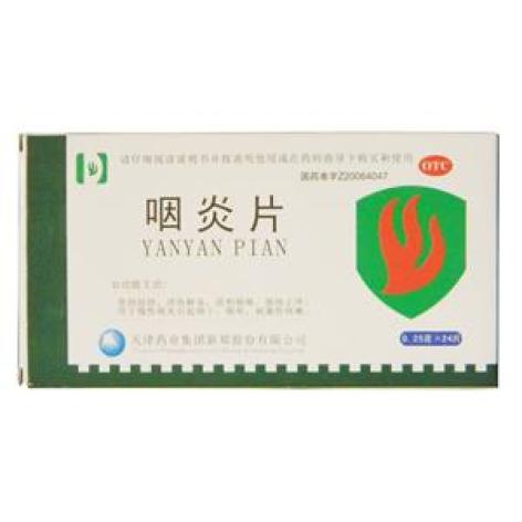 咽炎片(韩都)包装主图