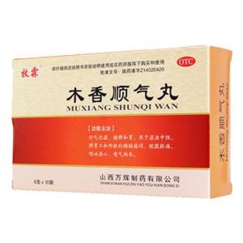 木香顺气丸(牧霖)包装主图 木香顺气丸(牧霖)包装主图