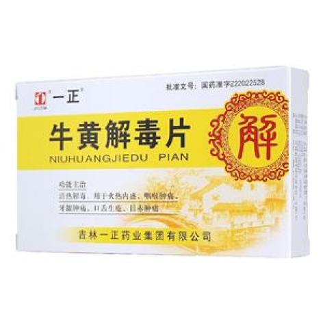 牛黄解毒片(一正)包装主图 牛黄解毒片(一正)包装主图