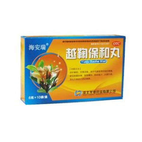 越鞠保和丸(海安瑞)包装主图 越鞠保和丸(海安瑞)包装主图