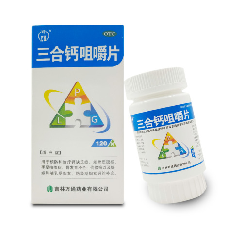 三合钙咀嚼片(万通)包装主图 三合钙咀嚼片(万通)包装主图