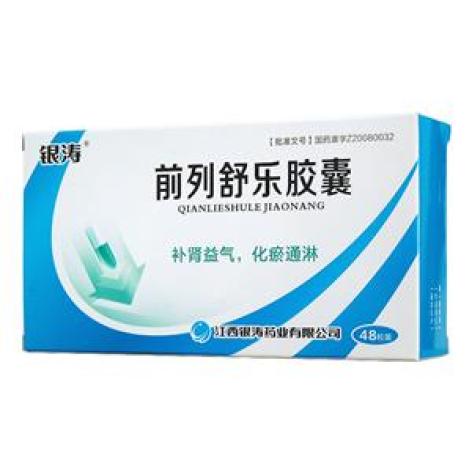 前列舒乐胶囊(银涛)包装主图 前列舒乐胶囊(银涛)包装主图