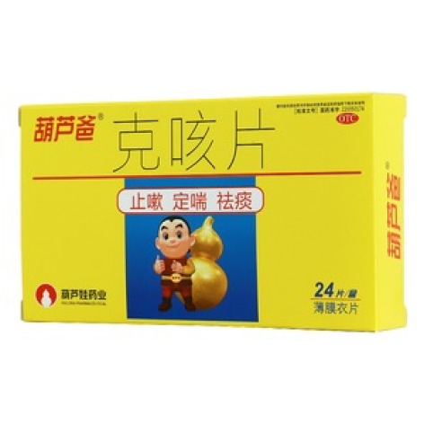 克咳片(葫芦爸)包装主图