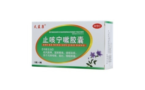 止咳宁嗽胶囊(天蓝康)主图 止咳宁嗽胶囊(天蓝康)主图